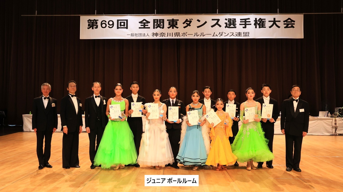 ジュニア ボールルーム 表彰式