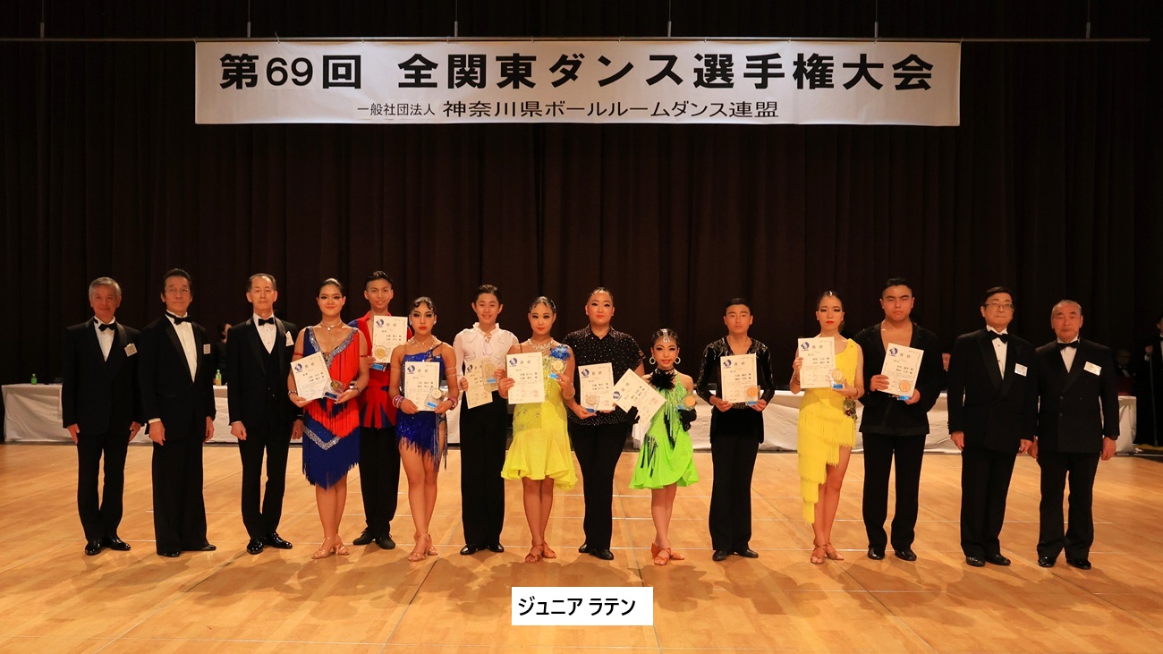 ジュニア ラテン 表彰式