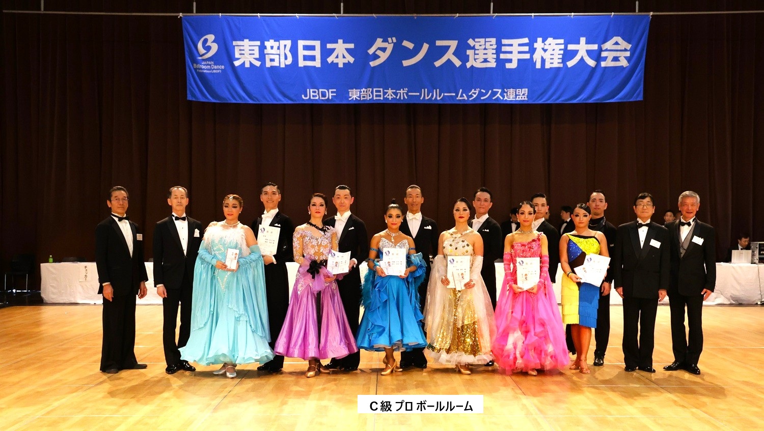 プロＣ級ボールルーム表彰式