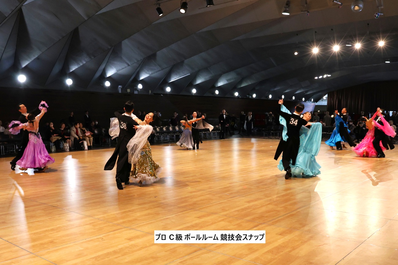 プロＣ級 ボールルーム競技会スナップ