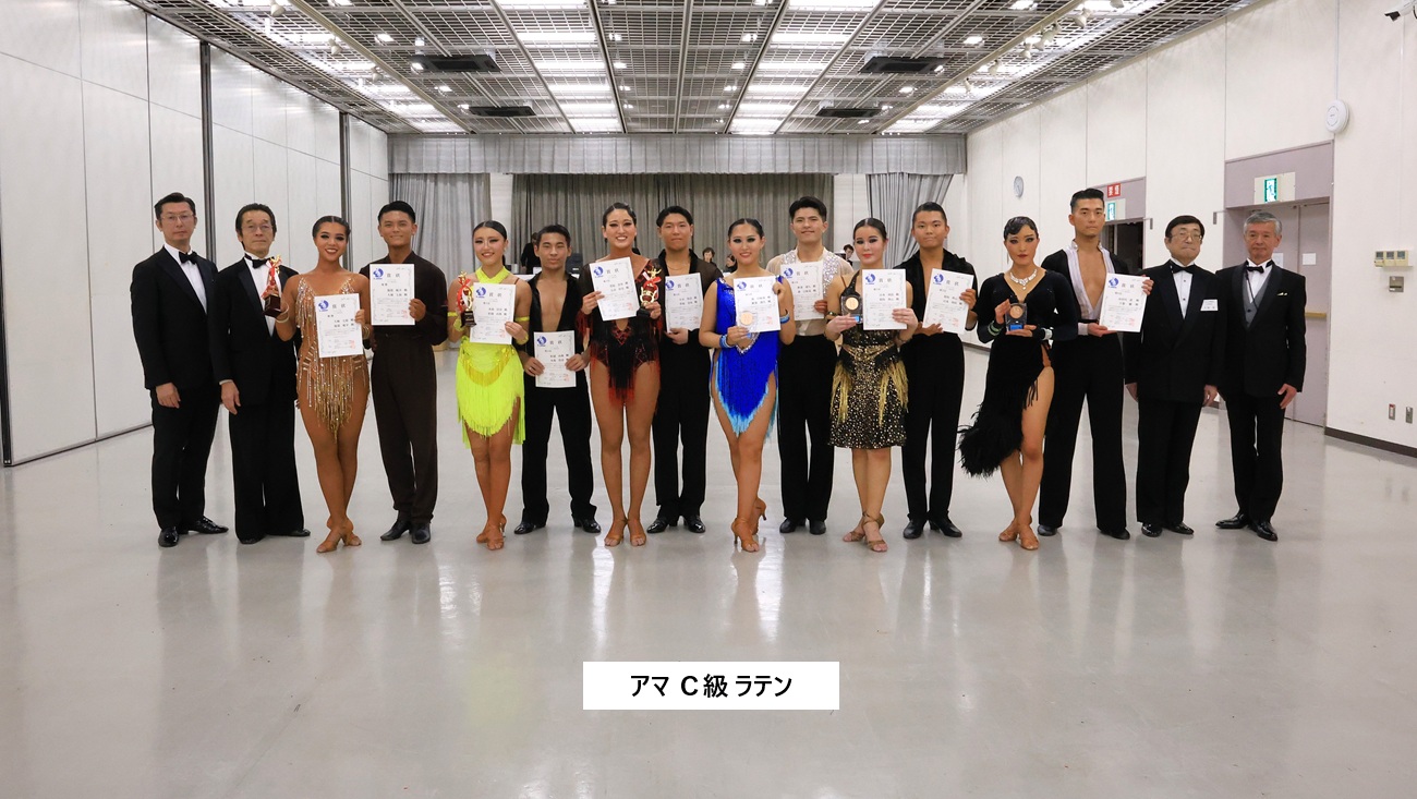 アマ Ｃ級 ラテン