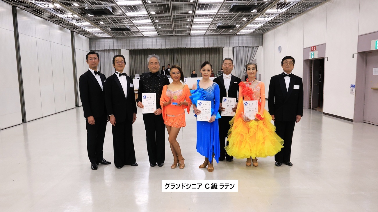 グランドシニア Ｃ級 ラテン